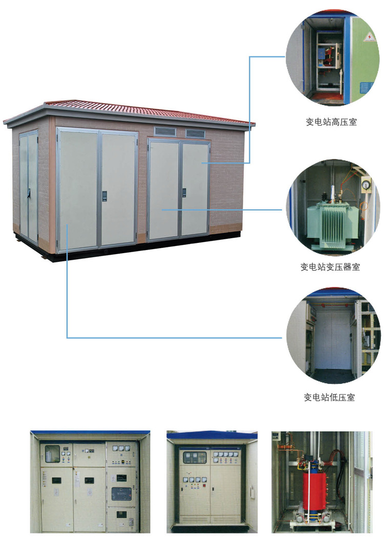 YBW-12型預裝式貼瓷磚箱式變電站(歐式) 箱變