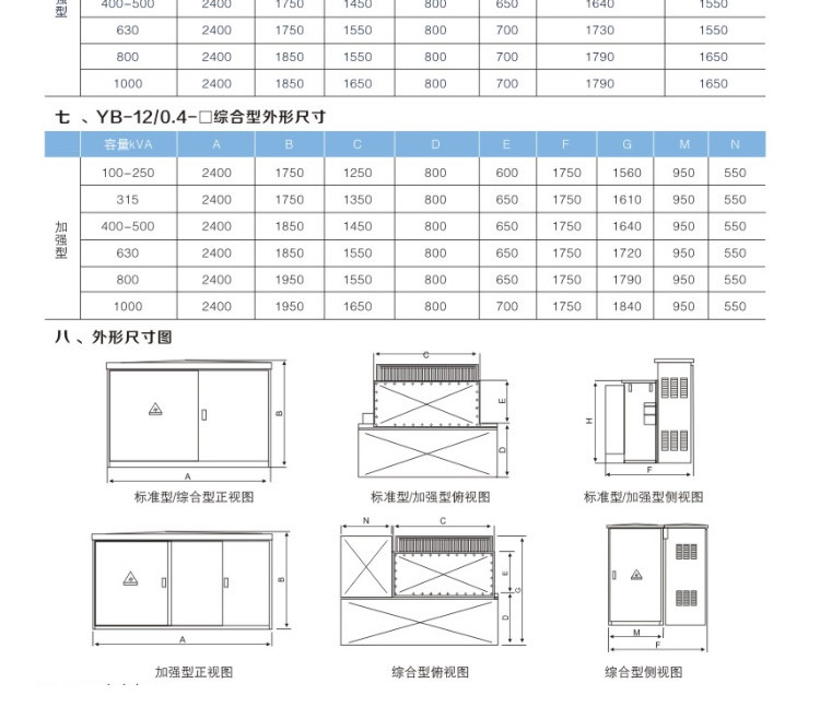 ZGS-630KV組合美式變壓器