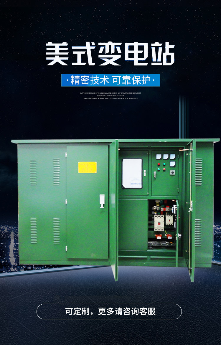 ZGS-630KV組合美式變壓器